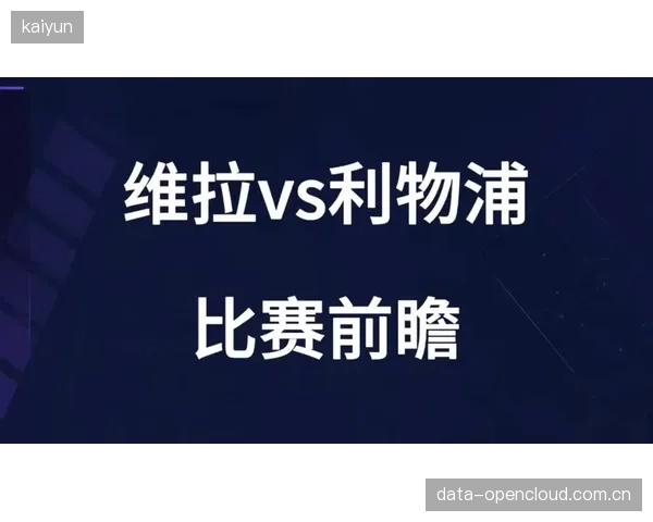 利物浦阵容受大规模伤病影响，斯洛特接手后需解决阵容厚度问题。